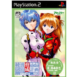 [PS2]新世紀エヴァンゲリオン 綾波育成計画 withアスカ補完計画