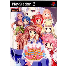 [PS2]ビストロ・きゅーぴっと2 特別版(限定版)