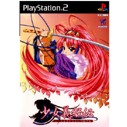 [PS2]少女義経伝 限定版