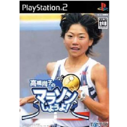 [PS2]高橋尚子とマラソンしようよ!
