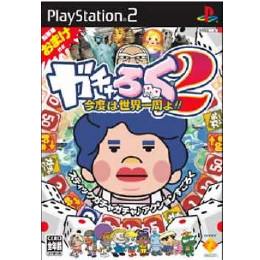 [PS2]ガチャろく2 〜今度は世界一周よ!!〜