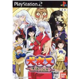 [PS2]犬夜叉 呪詛の仮面