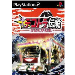 [PS2]爆走デコトラ伝説 〜男花道夢浪漫〜 スペシャル PlayStation 2 the Bes