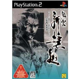 [PS2]風雲 新撰組