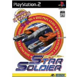 [PS2]ハドソンセレクション VOL.2 スターソルジャー(STAR SOLDIER)