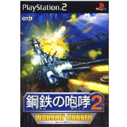 [PS2]鋼鉄の咆哮2 ウォーシップコマンダー (クロガネノホウコウ2 ウォーシップコマンダー)