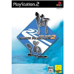 [PS2]街道バトル2 CHAIN REACTION(チェーン リアクション)