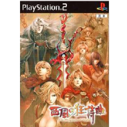 [PS2]西風の狂詩曲(ラプソディ) 通常版
