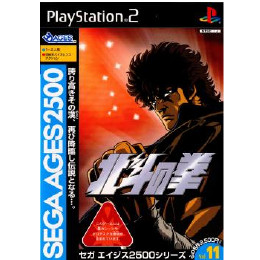 [PS2]SEGA AGES 2500 シリーズ Vol.11 北斗の拳