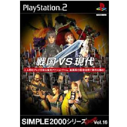 [PS2]SIMPLE2000シリーズ アルティメット Vol.16 戦国VS現代