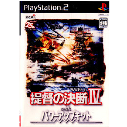 [PS2]提督の決断IV(4) with パワーアップキット