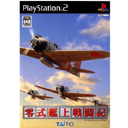 [PS2]零式艦上戦闘記(れいしきかんじょうせんとうき) 通常版