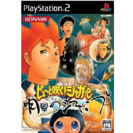 [PS2]ピューと吹く!ジャガー 明日のジャンプ 通常版