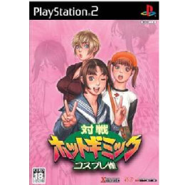 買取310円 Ps2 対戦ホットギミック コスプレ雀 通常版 カイトリワールド