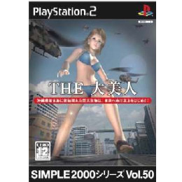 [PS2]SIMPLE2000シリーズ Vol.50 THE 大美人