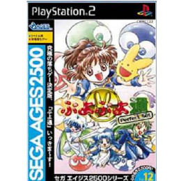 [PS2]SEGA AGES 2500 シリーズ Vol.12 ぷよぷよ通 パーフェクト・セット