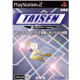 [PS2]TAISEN 4 ソルジャー 〜企業戦士将棋〜