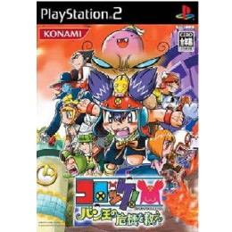 [PS2]コロッケ! 〜バン王の危機を救え〜
