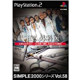 [PS2]SIMPLE2000シリーズ Vol.58 THE 外科医