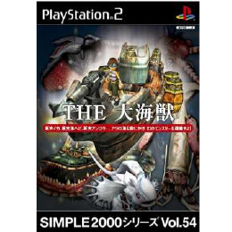 [PS2]SIMPLE2000シリーズ Vol.54 THE 大海獣