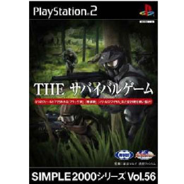 [PS2]SIMPLE2000シリーズ Vol.56 THE サバイバルゲーム