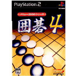 [PS2]バリュー2000シリーズ 囲碁4