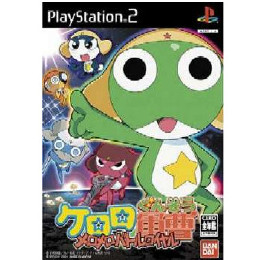 [PS2]ケロロ軍曹 メロメロバトルロイヤル