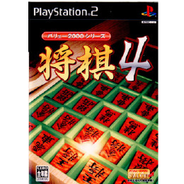 [PS2]将棋4　バリュー2000シリーズ