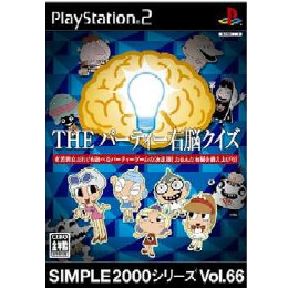 [PS2]SIMPLE2000シリーズ Vol.66 THE パーティー右脳クイズ