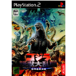 PS2]ゴジラ怪獣大乱闘 地球最終決戦 【買取1,328円】｜ | カイトリワールド