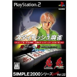 [PS2]SIMPLE2000シリーズ アルティメット Vol.22 スタイリッシュ麻雀 〜兎-野生