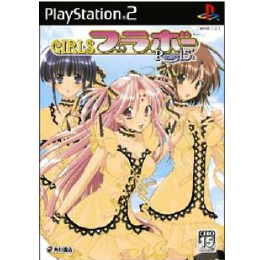 [PS2]GIRLSブラボー Romance15's(ガールズブラボー ロマンスフィフティーズ) 通