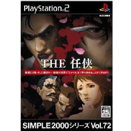 [PS2]SIMPLE2000シリーズ Vol.72 THE 任侠