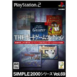 Ps2 ザ ボードゲームコレクション シンプル00シリーズボリューム69 買取1 240円 カイトリワールド