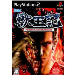 PS2]獣王記 -PROJECT ALTERED BEAST-(プロジェクトオルタードビースト