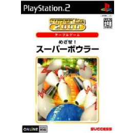 [PS2]SuperLite 2000 スポーツ めざせ! スーパーボウラー