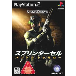 [PS2]トム・クランシーシリーズ スプリンターセル パンドラトゥモロー(Tom Clancy's