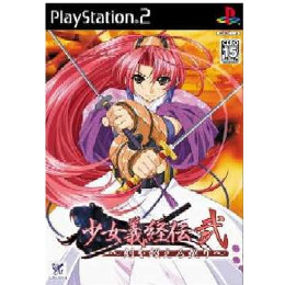 [PS2]少女義経伝・弐 〜刻を超える契り〜(しょうじょよしつねでん2 ときをこえるちぎり) 通常版