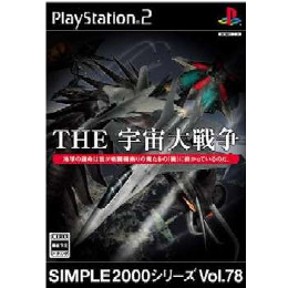 [PS2]SIMPLE2000シリーズ Vol.78 THE 宇宙大戦争