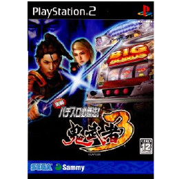 [PS2]実戦パチスロ必勝法! 鬼武者3