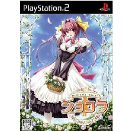 [PS2]ショコラ 〜maid cafe curio〜(メイドカフェ・キュリオ) 通常版