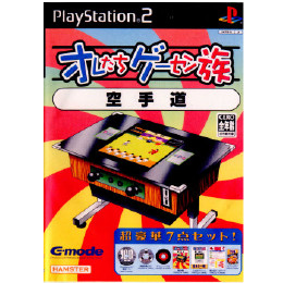 [PS2]オレたちゲーセン族 その3　空手道