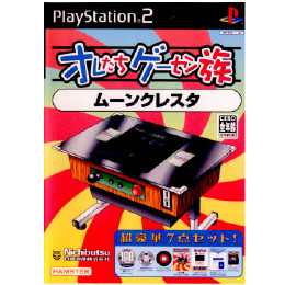[PS2]オレたちゲーセン族 その5　ムーンクレスタ