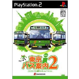 [PS2]東京バス案内(ガイド)2