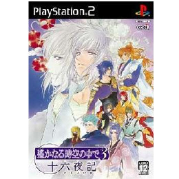 [PS2]遙かなる時空の中で3 十六夜記 通常版