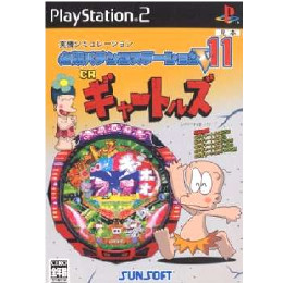 [PS2]必殺パチンコステーションV11 CRギャートルズ