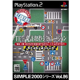 [PS2]SIMPLE2000シリーズ Vol.86 THE 免許取得シミュレーション 〜改正道路交