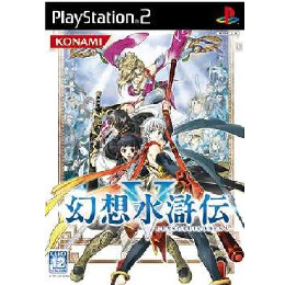 幻想水滸伝V(GENSOSUIKODEN V / 幻想水滸伝5) 通常版 [PS2] 【買取価格