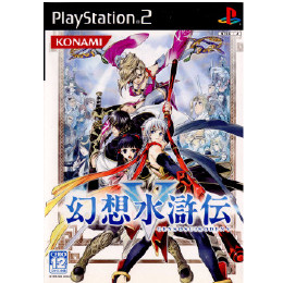 [PS2]幻想水滸伝V(GENSOSUIKODEN V / 幻想水滸伝5) 限定版