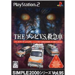 [PS2]SIMPLE 2000シリーズ Vol.95 THE ゾンビV.S.救急車